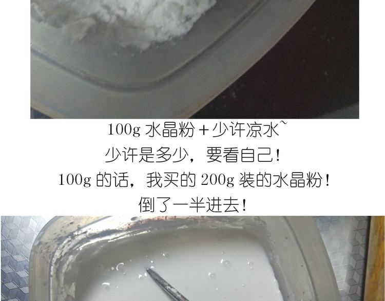 《毁灭宇宙》仙女星冰粽 第7页