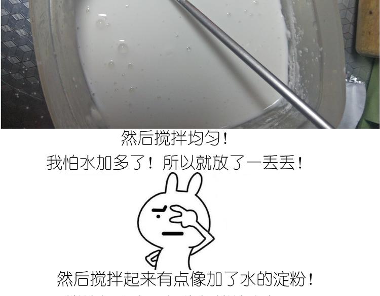 《毁灭宇宙》仙女星冰粽 第8页