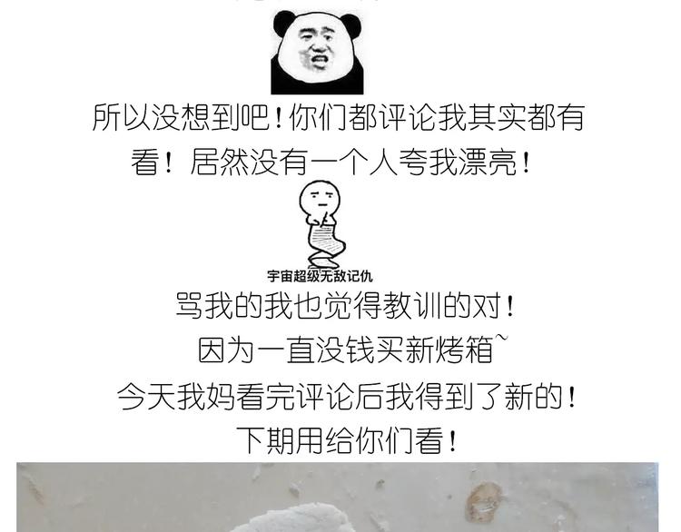 《毁灭宇宙》粽子君 第10页