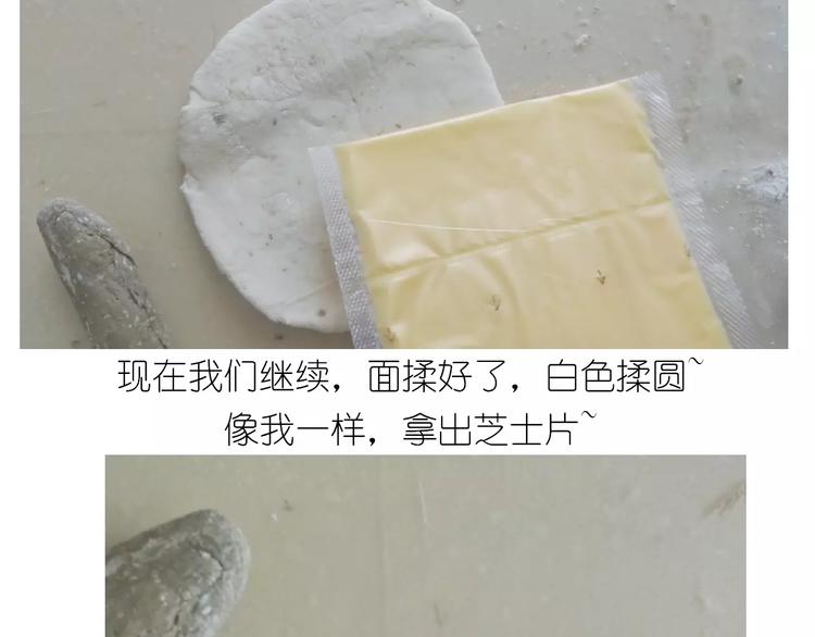 《毁灭宇宙》粽子君 第11页