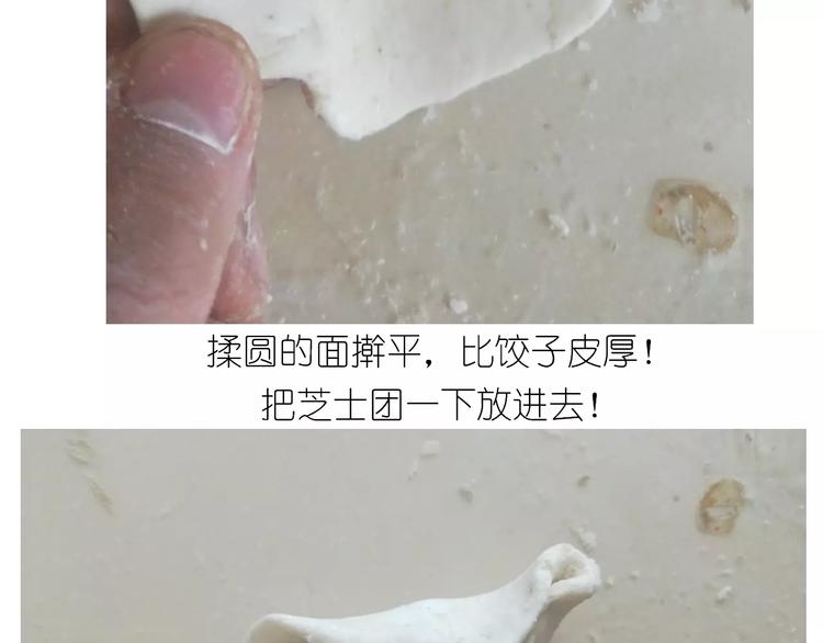 《毁灭宇宙》粽子君 第13页