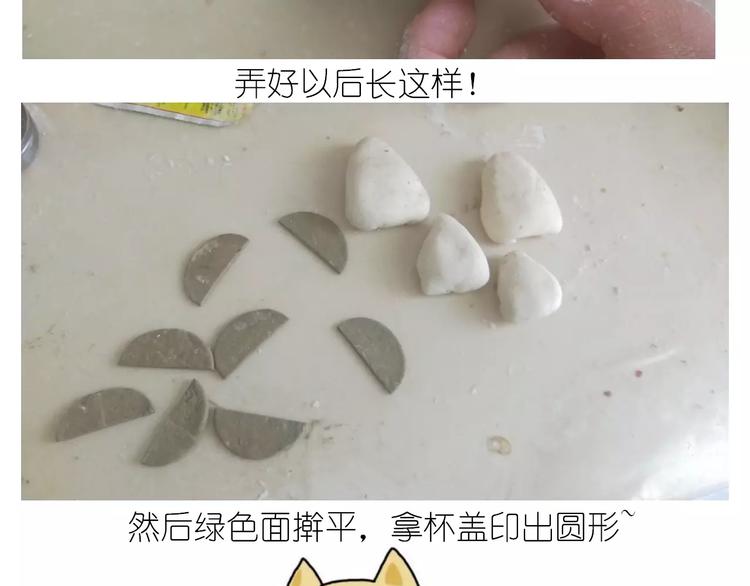 《毁灭宇宙》粽子君 第15页