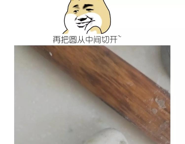 《毁灭宇宙》粽子君 第16页