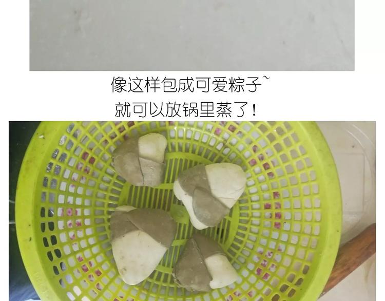 《毁灭宇宙》粽子君 第18页
