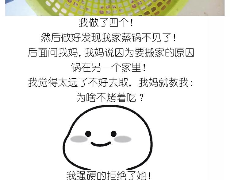 《毁灭宇宙》粽子君 第19页