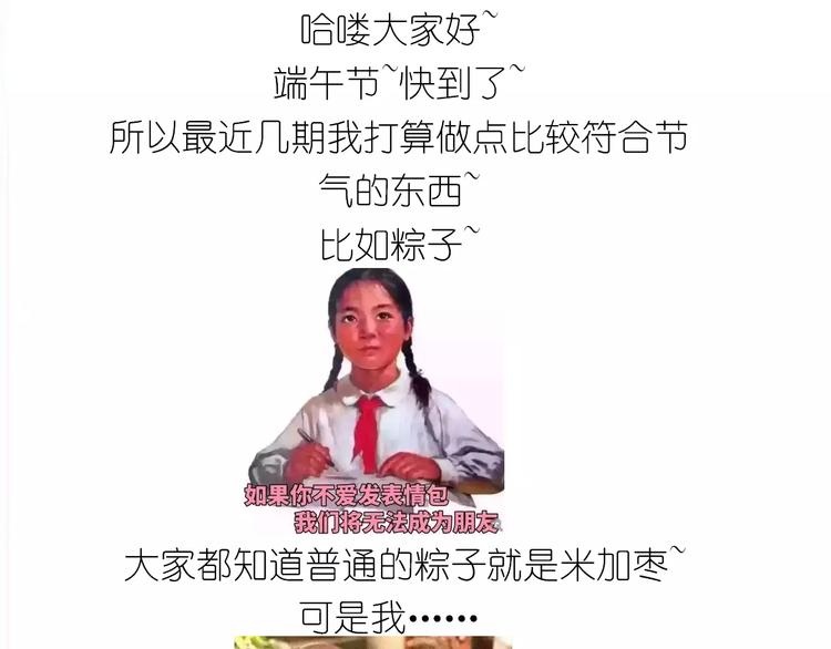 《毁灭宇宙》粽子君 第1页