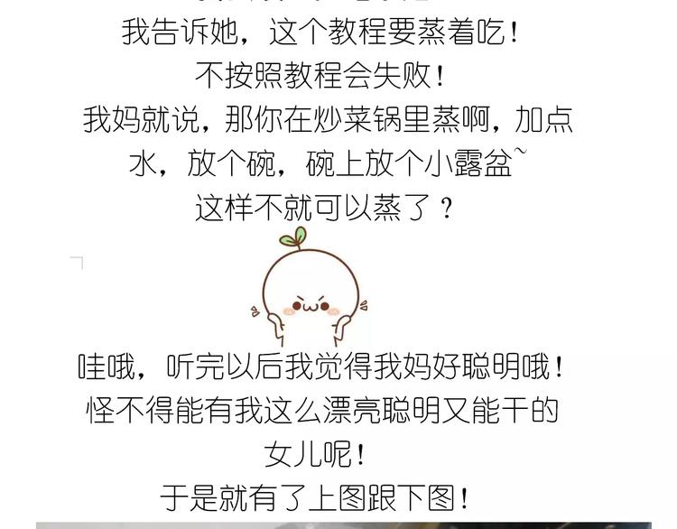 《毁灭宇宙》粽子君 第20页