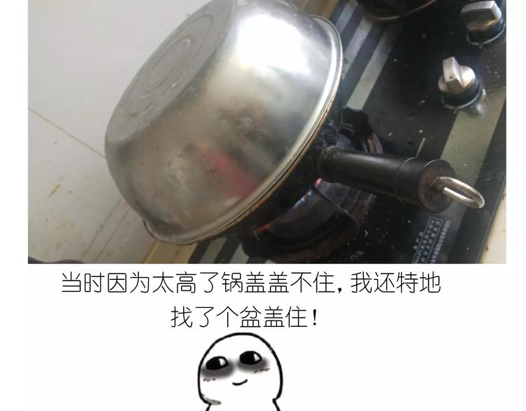 《毁灭宇宙》粽子君 第21页