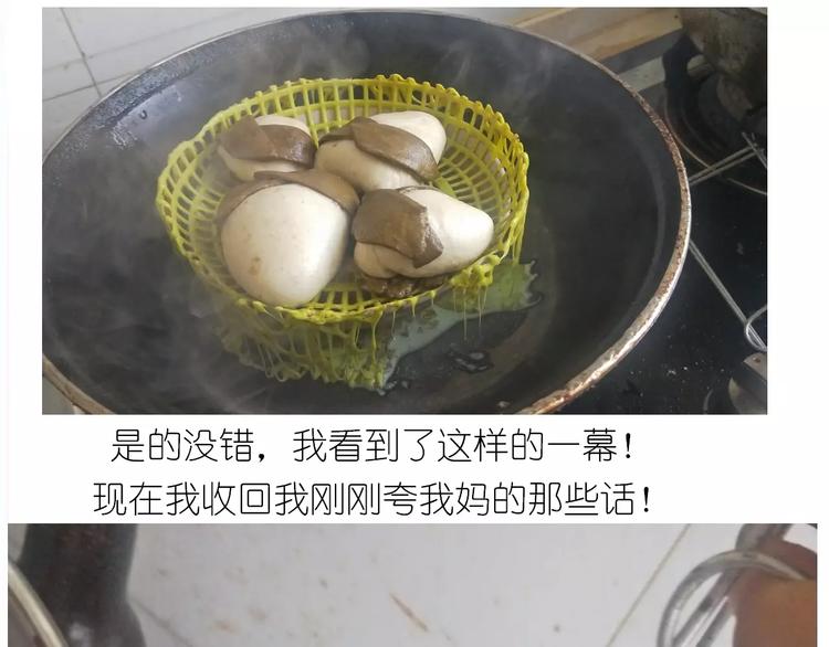 《毁灭宇宙》粽子君 第23页