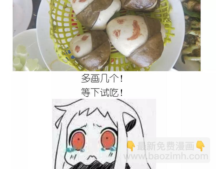 《毁灭宇宙》粽子君 第30页