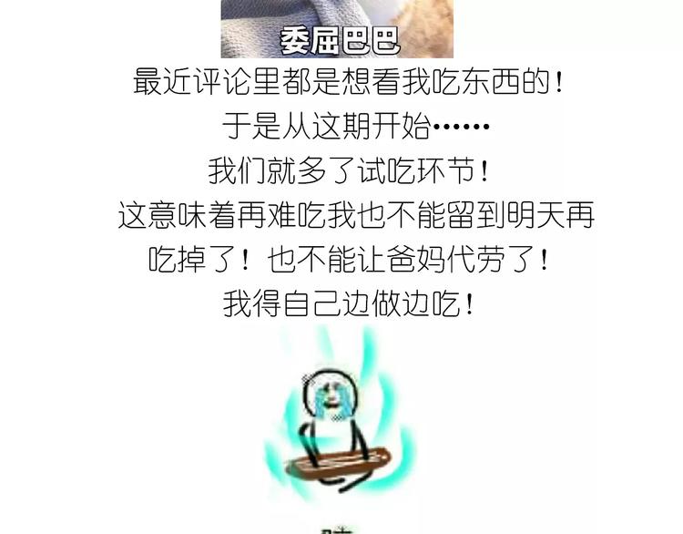 《毁灭宇宙》粽子君 第32页