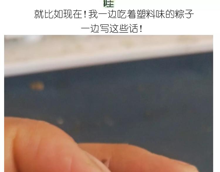 《毁灭宇宙》粽子君 第33页