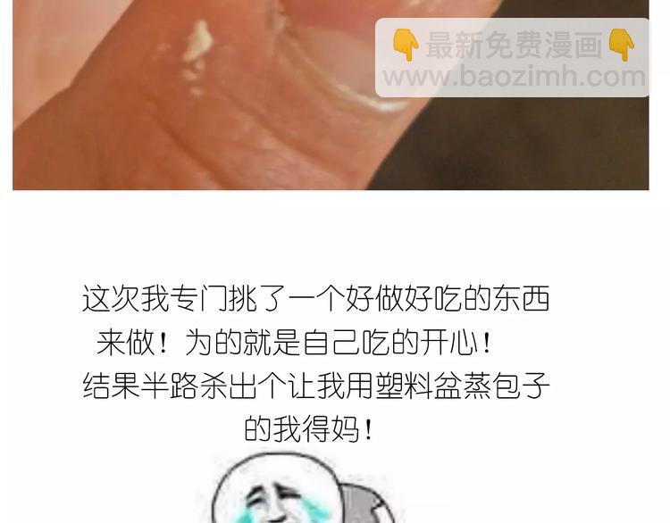 《毁灭宇宙》粽子君 第35页