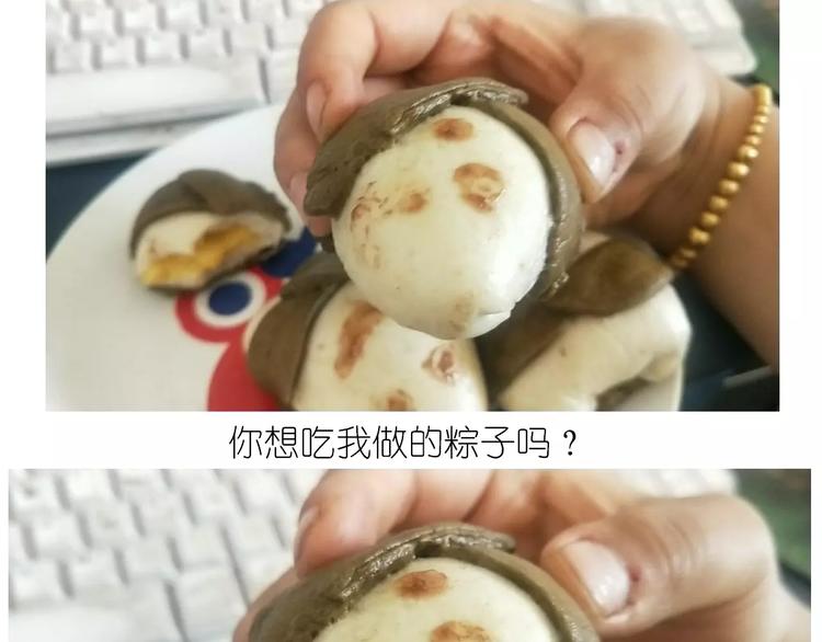 《毁灭宇宙》粽子君 第37页