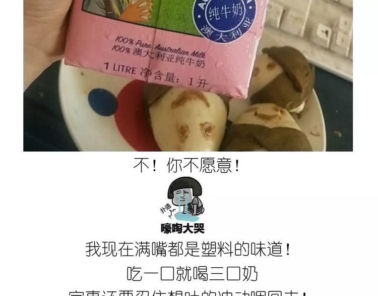 《毁灭宇宙》粽子君 第40页