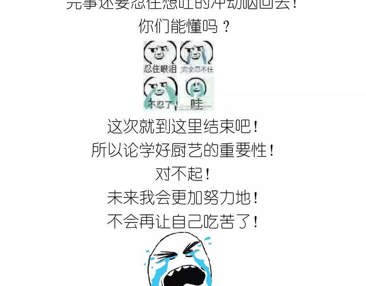 《毁灭宇宙》粽子君 第41页