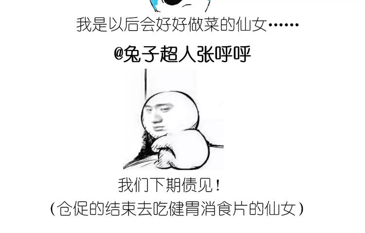 《毁灭宇宙》粽子君 第42页