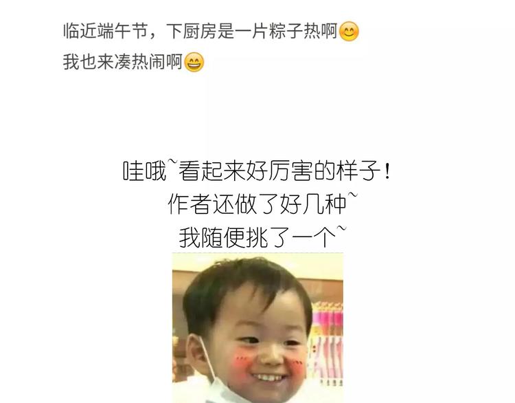 《毁灭宇宙》粽子君 第4页