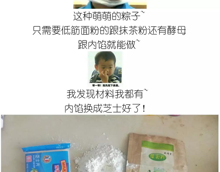 《毁灭宇宙》粽子君 第5页