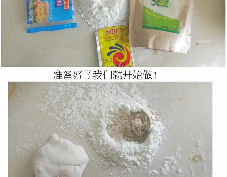 《毁灭宇宙》粽子君 第6页