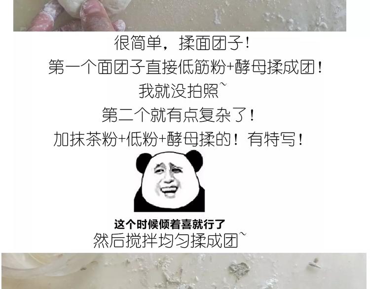 《毁灭宇宙》粽子君 第7页
