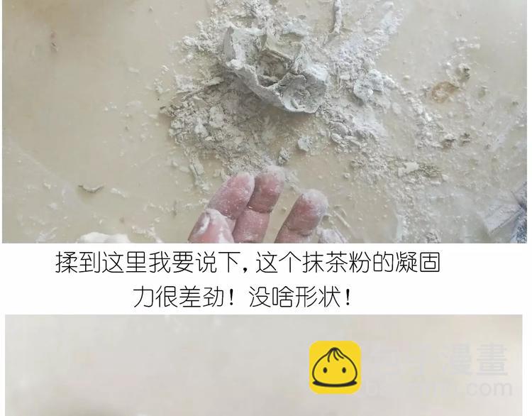 《毁灭宇宙》粽子君 第8页