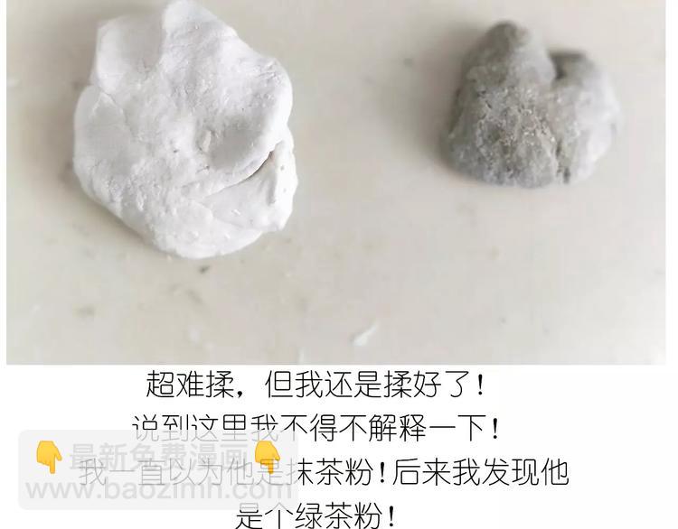 《毁灭宇宙》粽子君 第9页