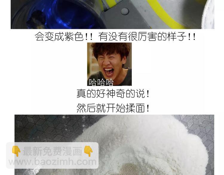 《毁灭宇宙》仙女的星空 第10页