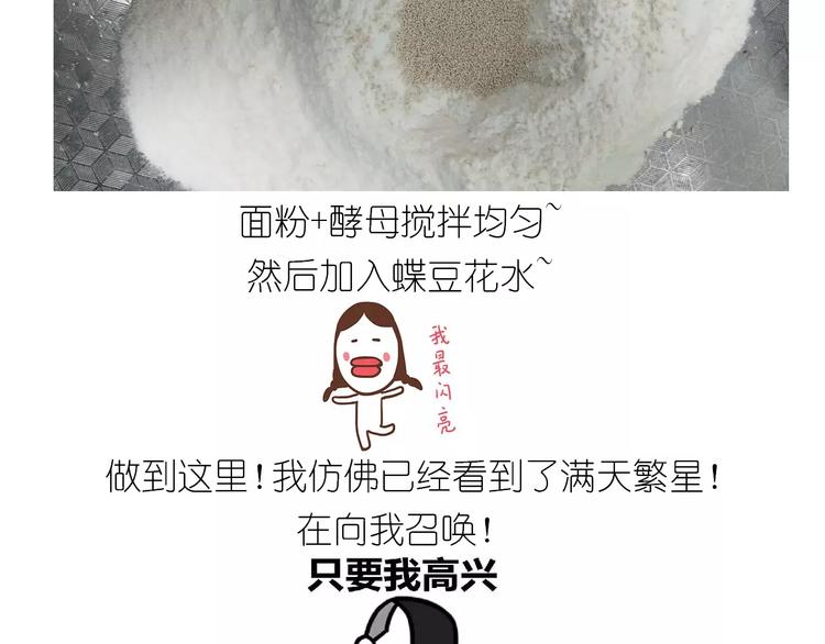 《毁灭宇宙》仙女的星空 第11页