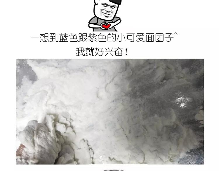 《毁灭宇宙》仙女的星空 第12页