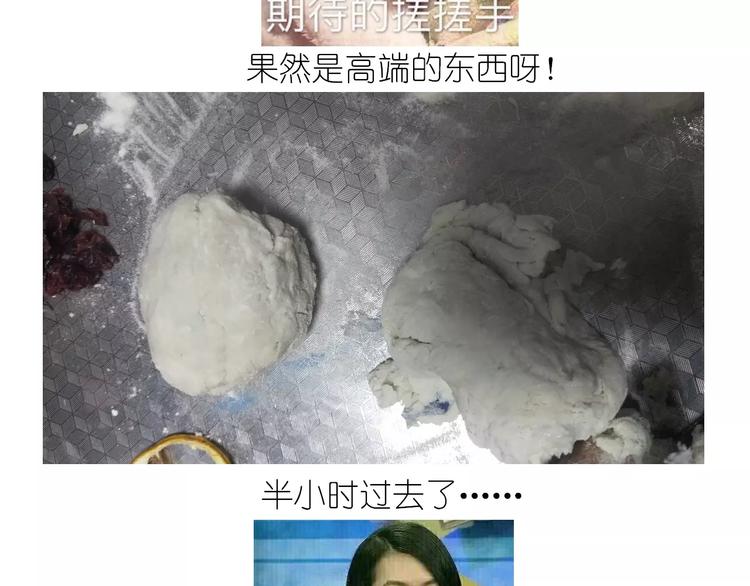 《毁灭宇宙》仙女的星空 第14页