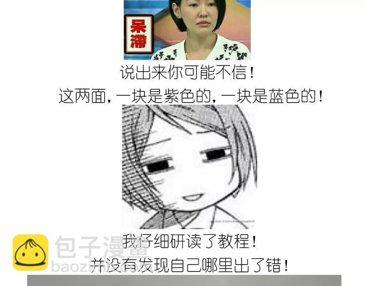 《毁灭宇宙》仙女的星空 第15页