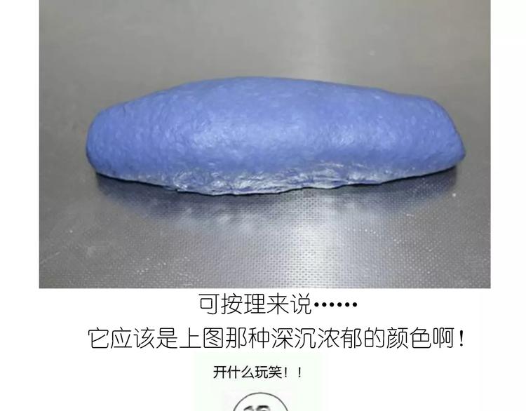 《毁灭宇宙》仙女的星空 第16页