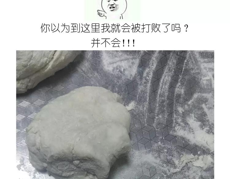 《毁灭宇宙》仙女的星空 第17页