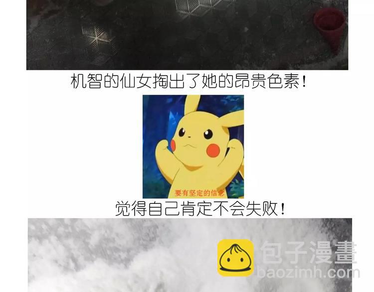 《毁灭宇宙》仙女的星空 第19页