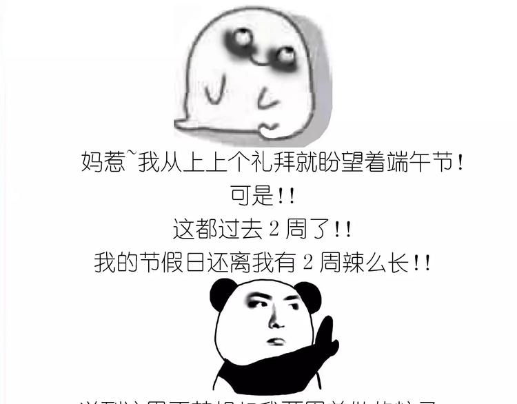 《毁灭宇宙》仙女的星空 第1页