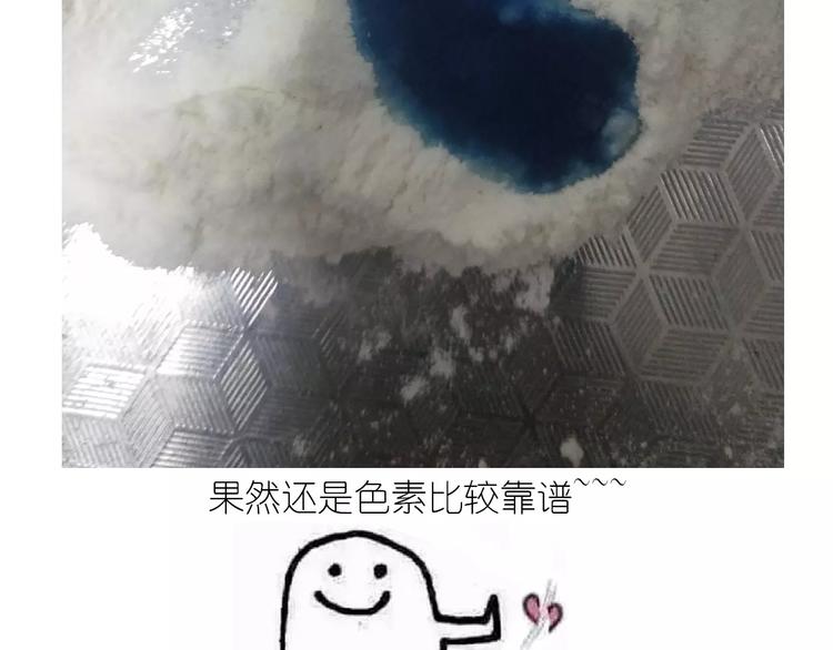 《毁灭宇宙》仙女的星空 第21页