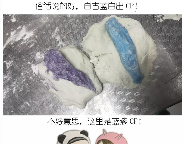 《毁灭宇宙》仙女的星空 第23页