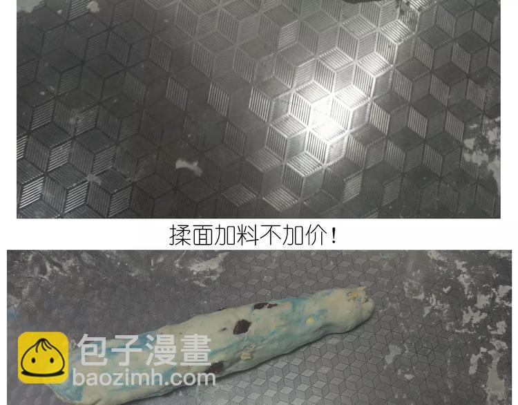 《毁灭宇宙》仙女的星空 第26页