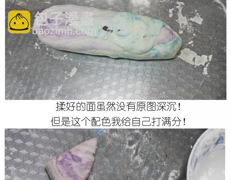 《毁灭宇宙》仙女的星空 第29页
