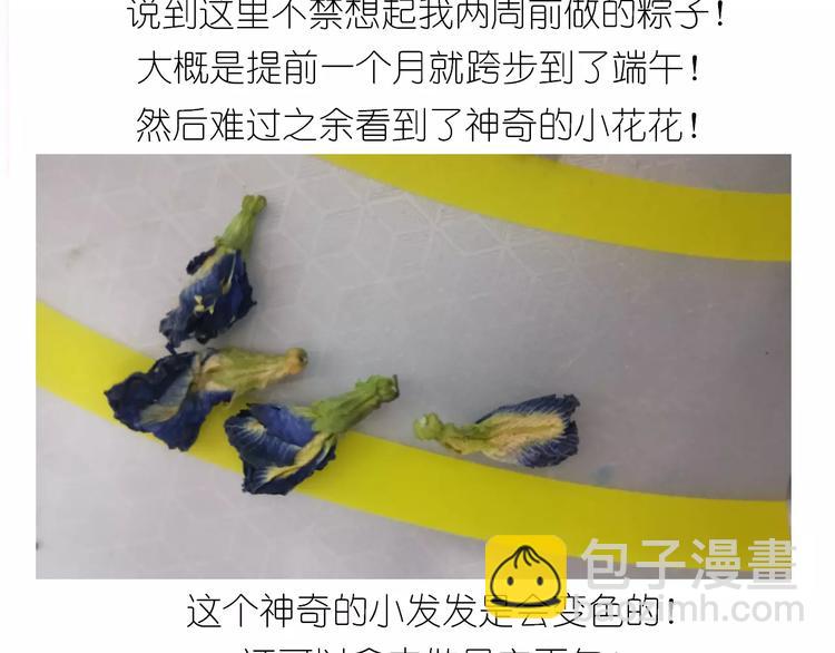 《毁灭宇宙》仙女的星空 第2页