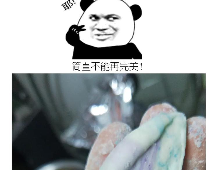《毁灭宇宙》仙女的星空 第32页