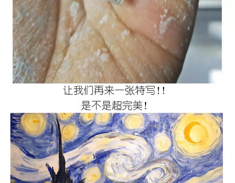《毁灭宇宙》仙女的星空 第34页