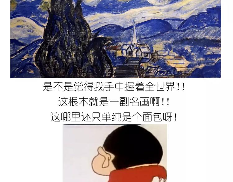 《毁灭宇宙》仙女的星空 第35页