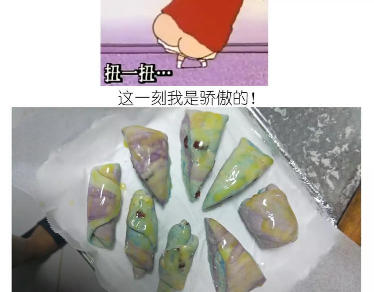 《毁灭宇宙》仙女的星空 第36页