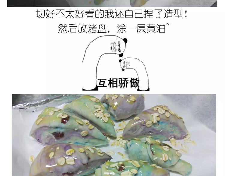 《毁灭宇宙》仙女的星空 第37页