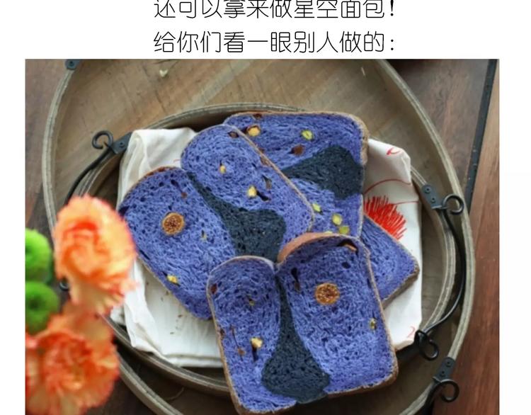 《毁灭宇宙》仙女的星空 第3页
