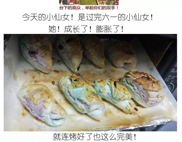 《毁灭宇宙》仙女的星空 第40页