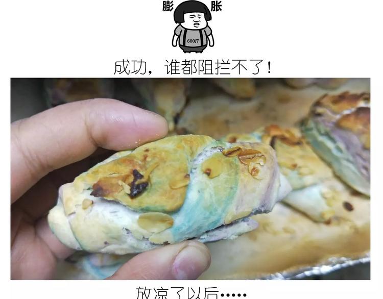 《毁灭宇宙》仙女的星空 第41页