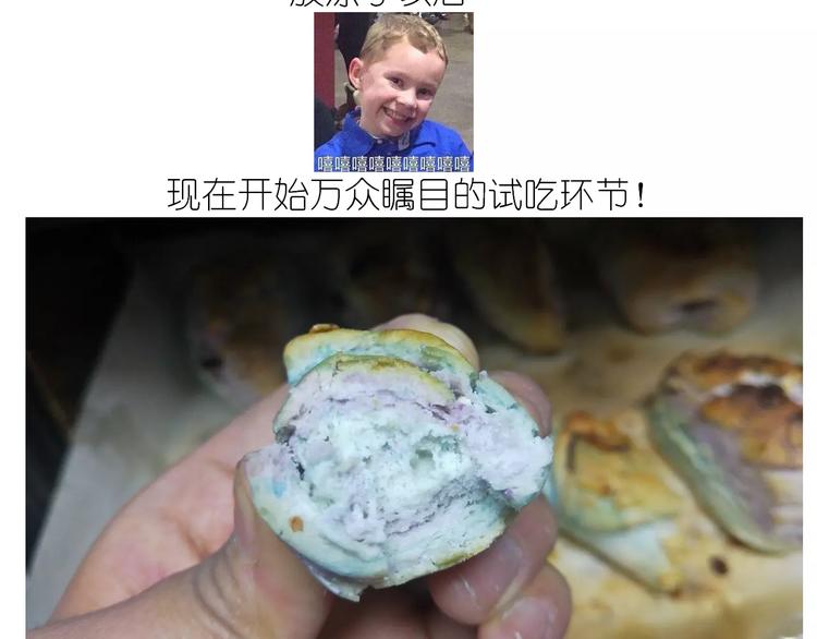 《毁灭宇宙》仙女的星空 第42页